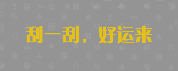 加拿大28，PC28走势图分析预测，加拿大28开奖结果查看，专业寻找走势图分析与预