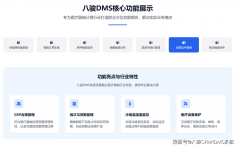 杭州八骏科技无限公司：非标新能源设备
