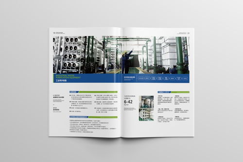 安邦环保工程形象画册设计
