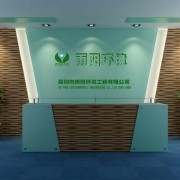 深圳雨阳环境工程有限公司_中国环保设备网